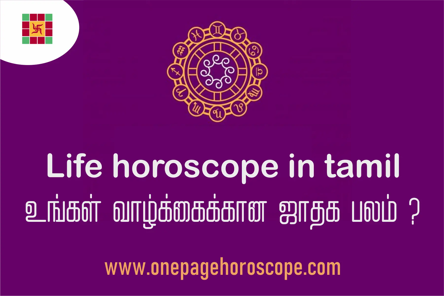 Life Horoscope In tamil